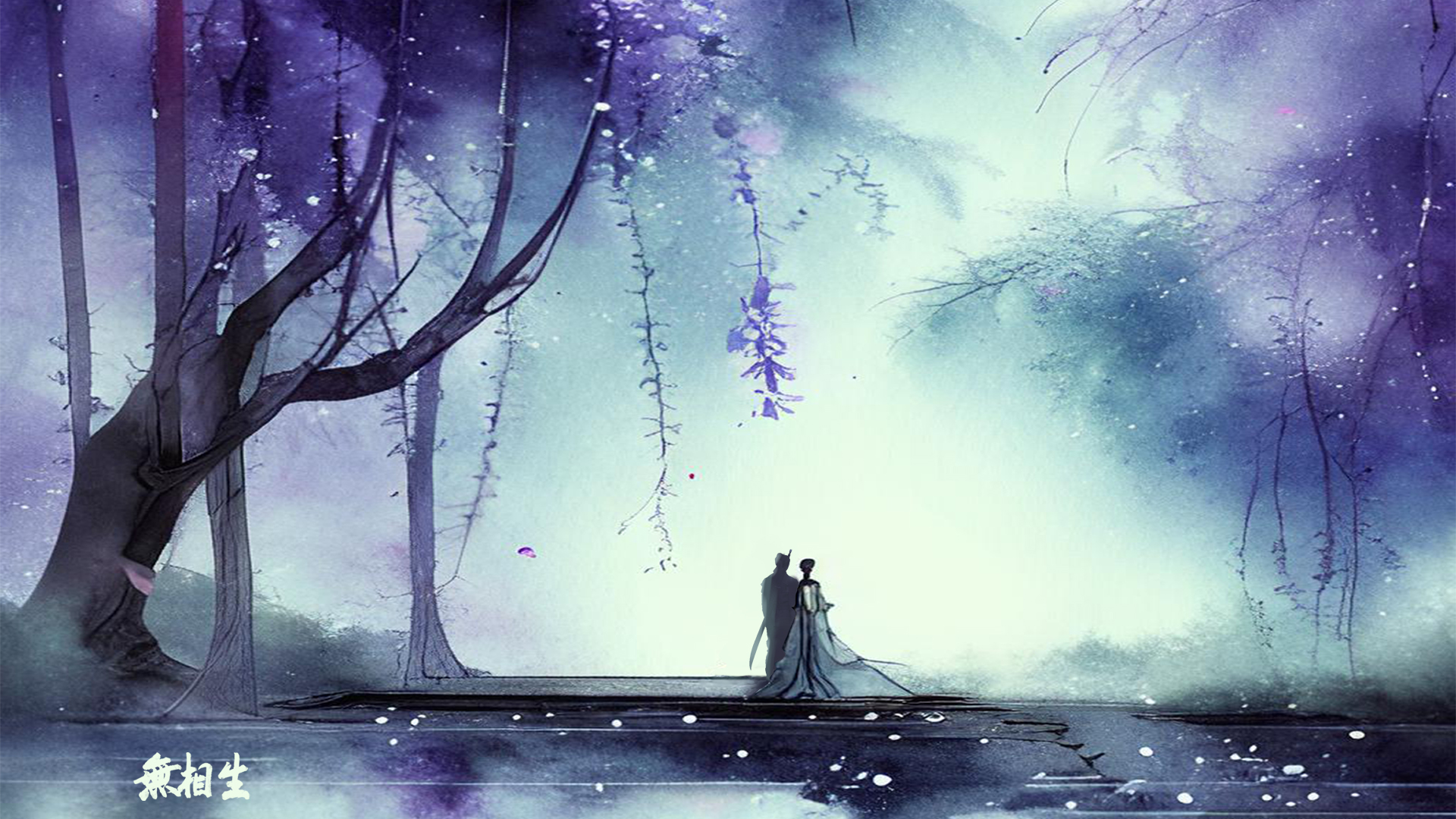 无相生游戏截图