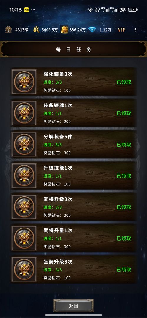 三国:刃藏九州游戏截图