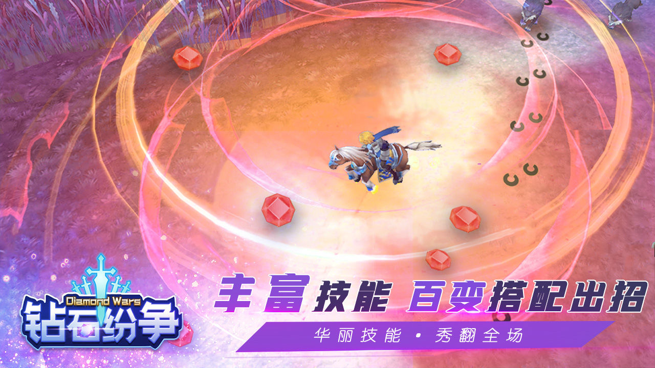 Screenshot of 钻石纷争