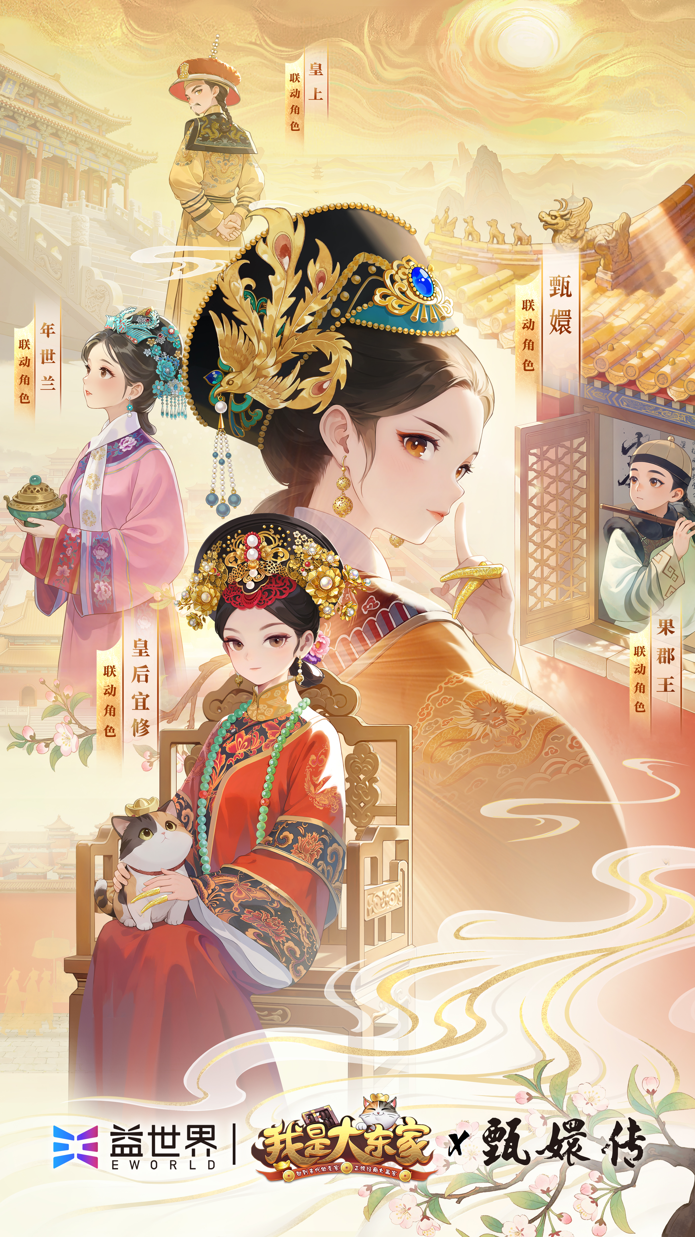 我是大东家游戏截图