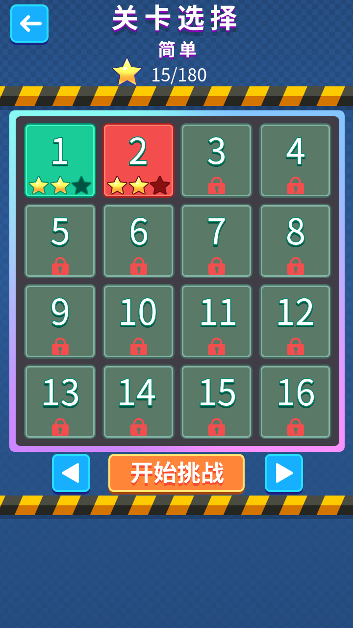 天天抢车位游戏截图