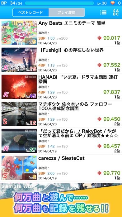 BeatTube - 音乐游戏游戏截图