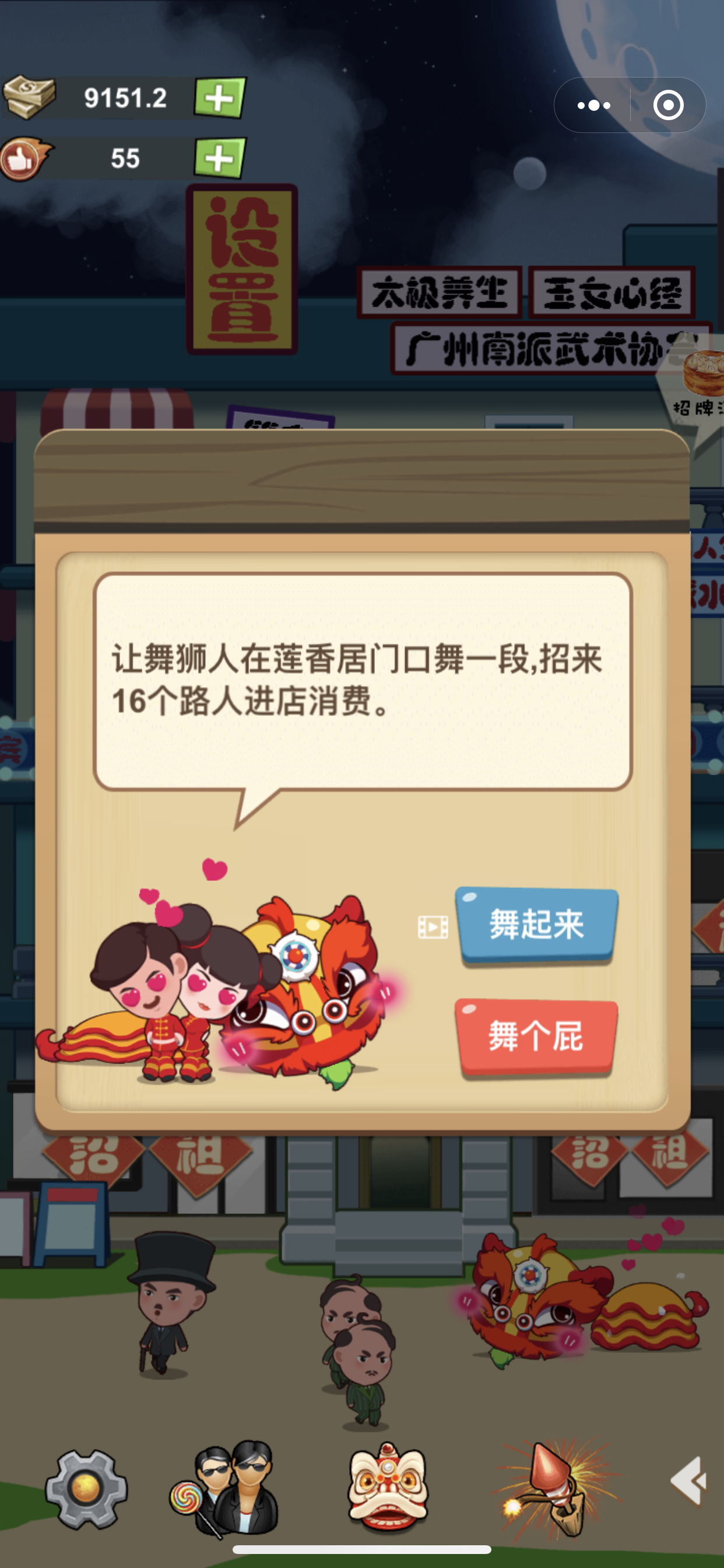 72房客游戏截图