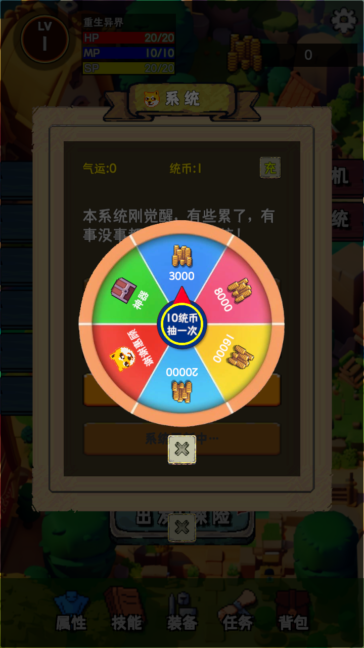 重生异界游戏截图