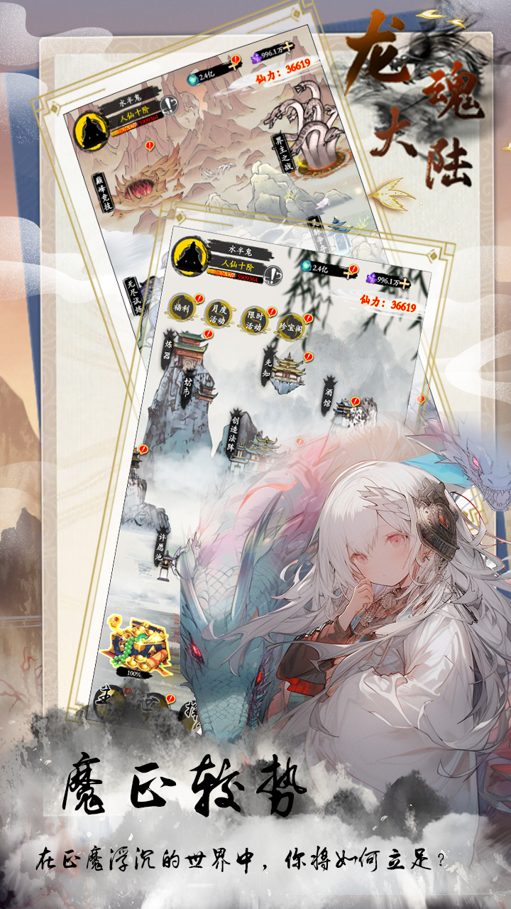 龙魂大陆游戏截图