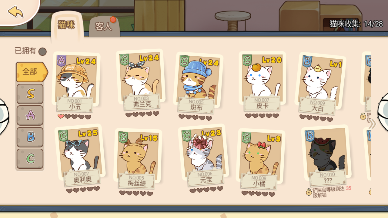 猫猫狗狗一起玩游戏截图