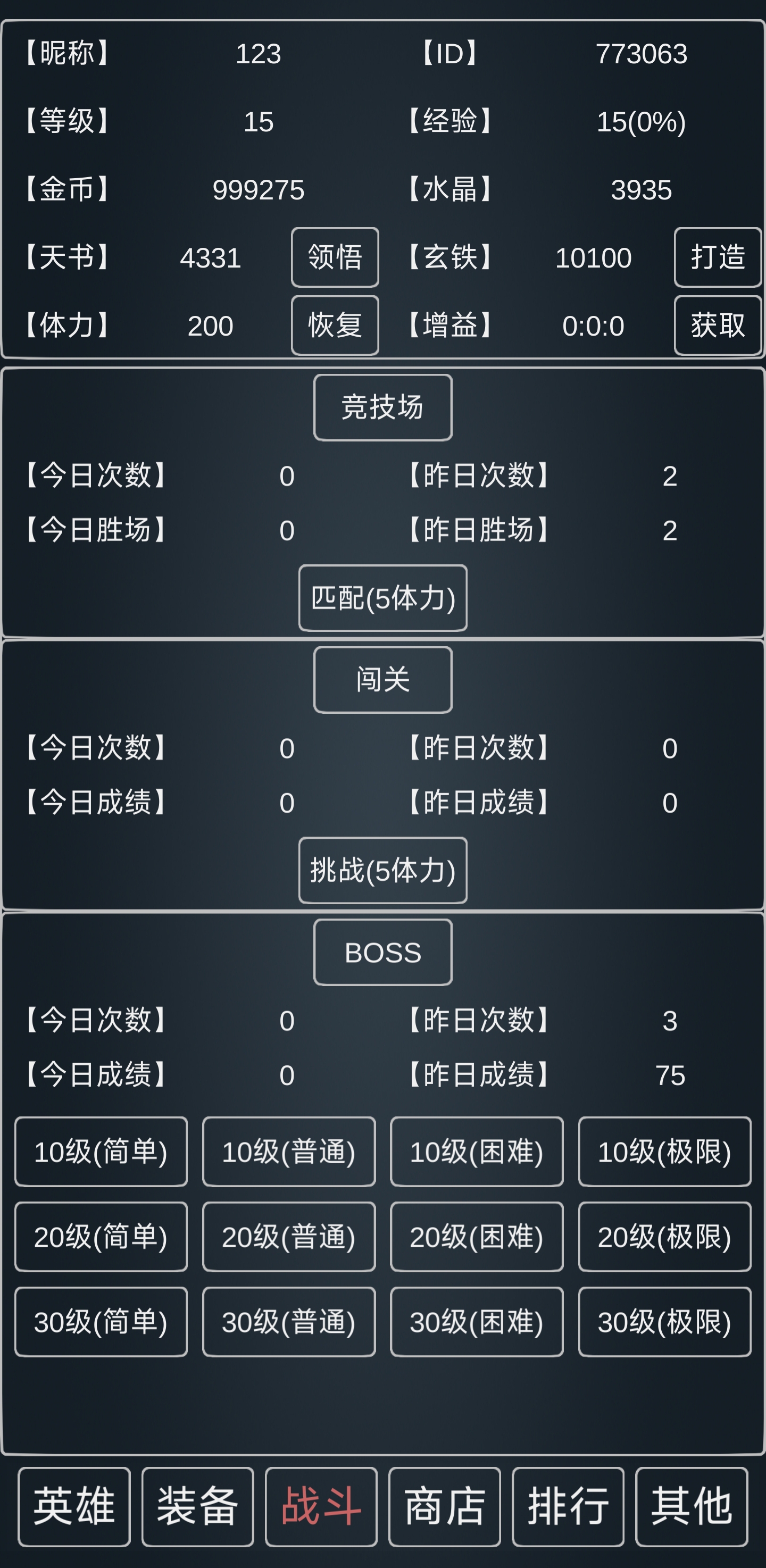 魔物:灾厄游戏截图