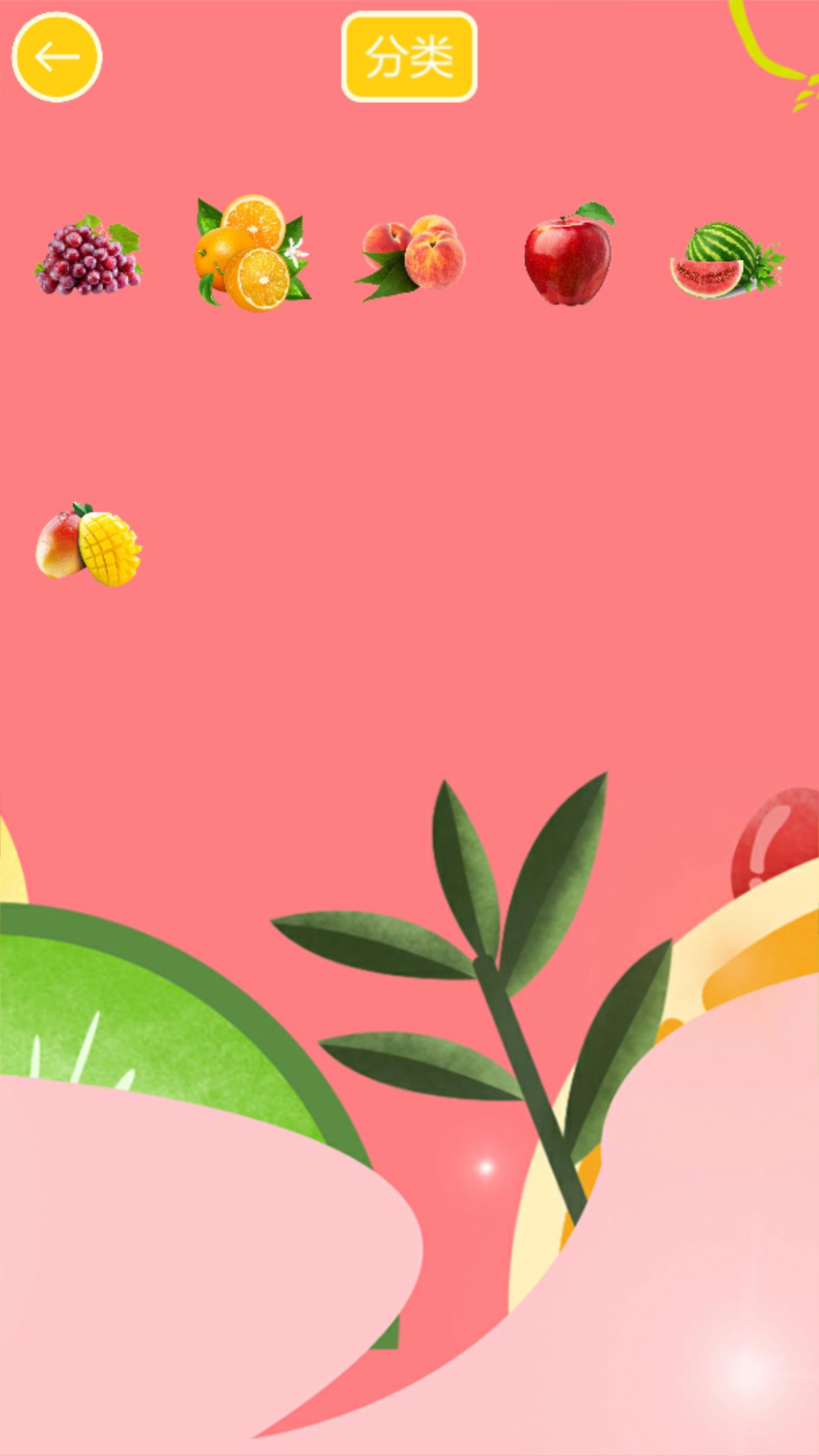 儿童水果拼图游戏截图