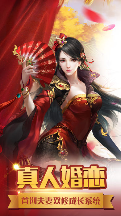 灵山情缘-大型mmorpg仙侠游戏游戏截图