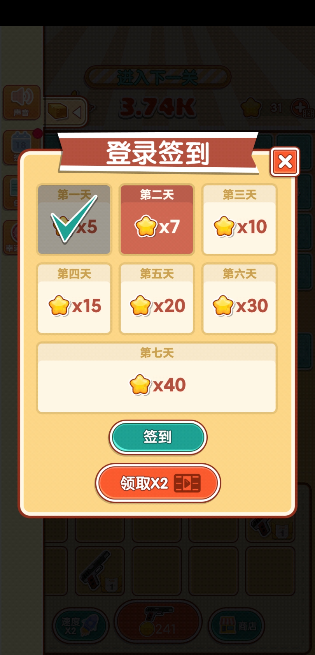 我是塔防游戏截图