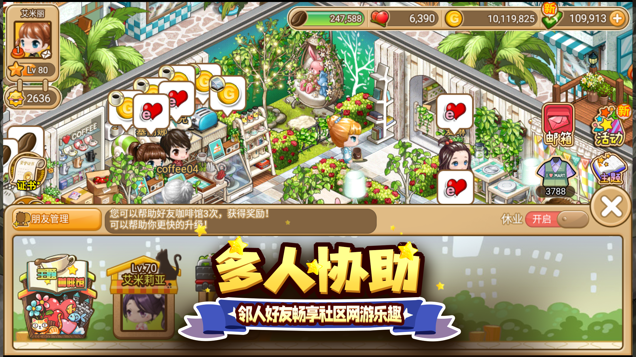 寻宝物语游戏截图