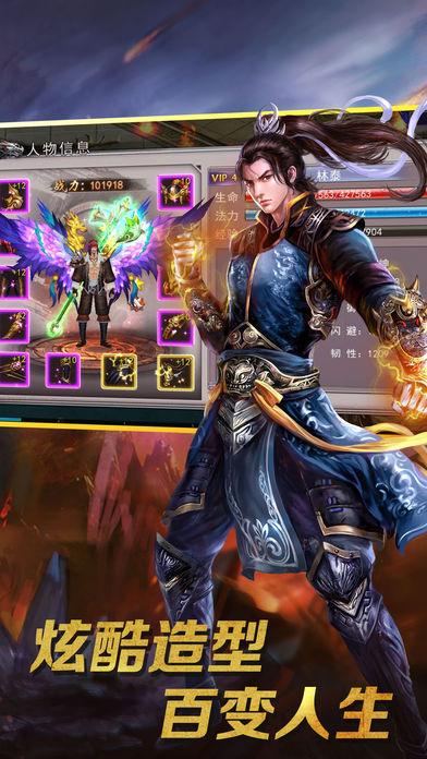 仙魔飞仙游戏截图