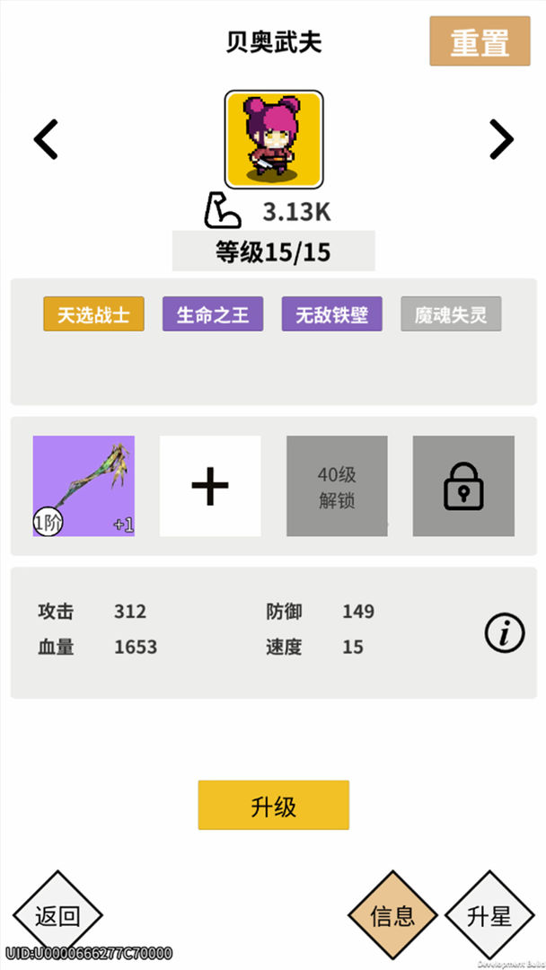 深渊之眼(TapTap测试版)游戏截图