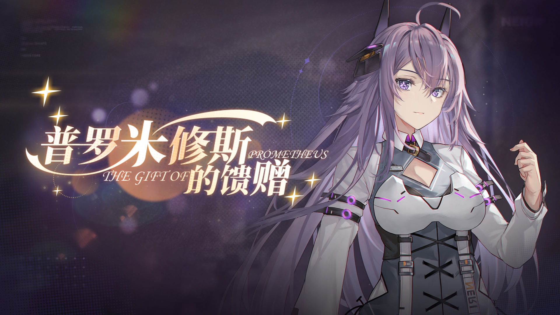 特别馈赠