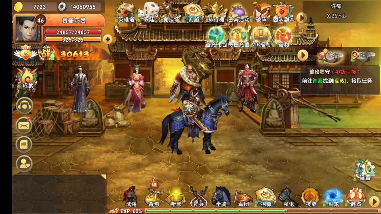 将天下游戏截图