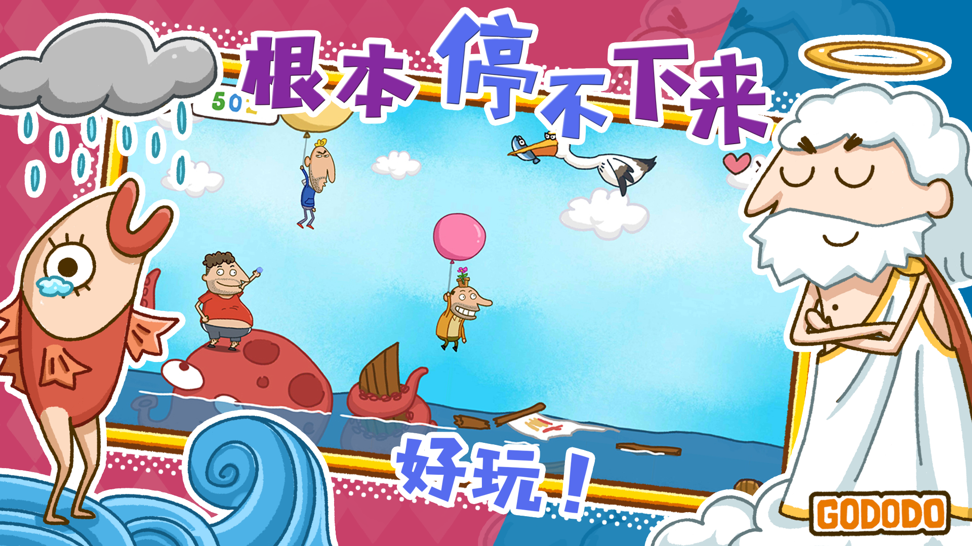 神叨叨游戏截图