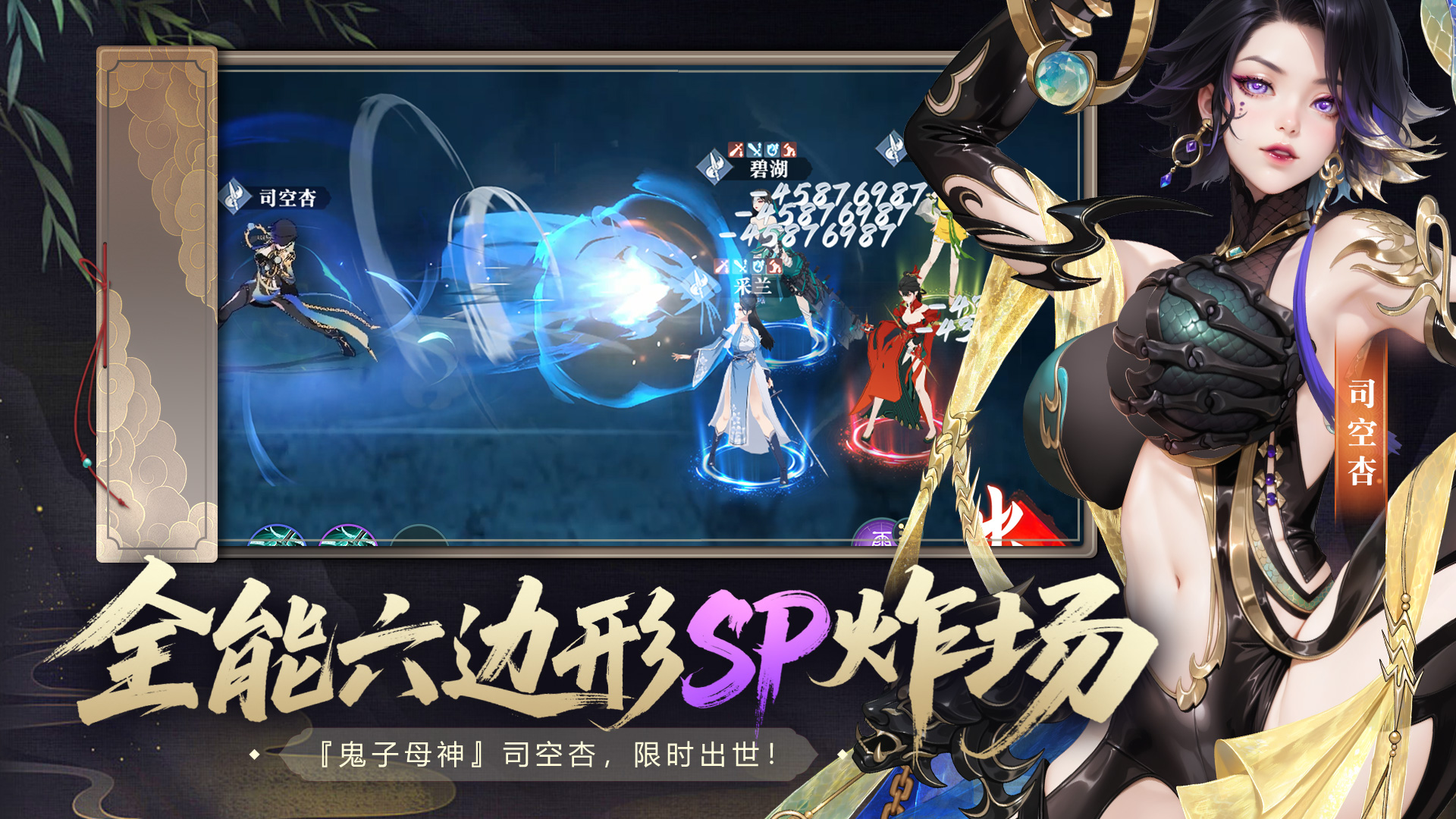 武道之主！新入圣女侠即将登场！