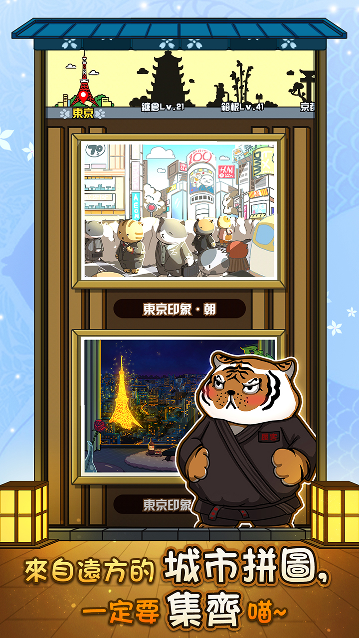 猫咪深夜食堂游戏截图