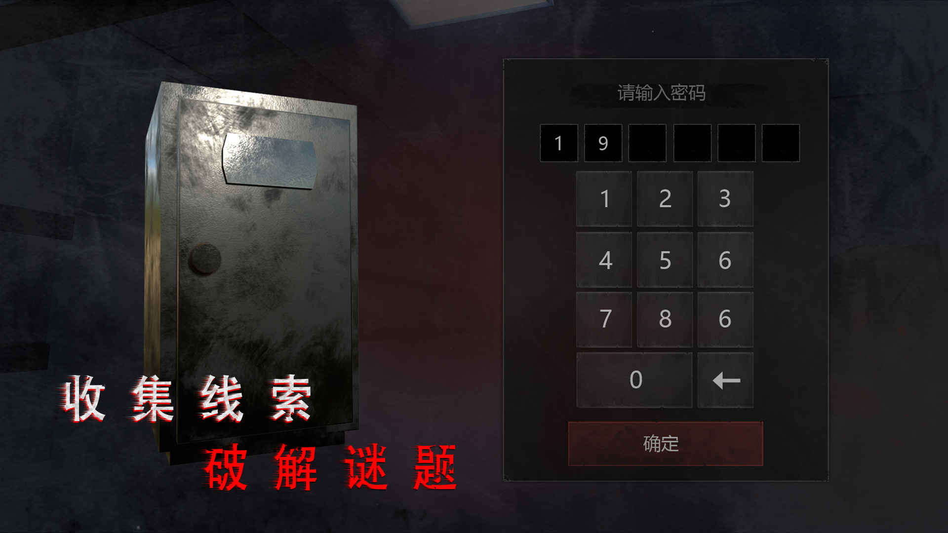 Screenshot of 无尽噩梦：诡医院