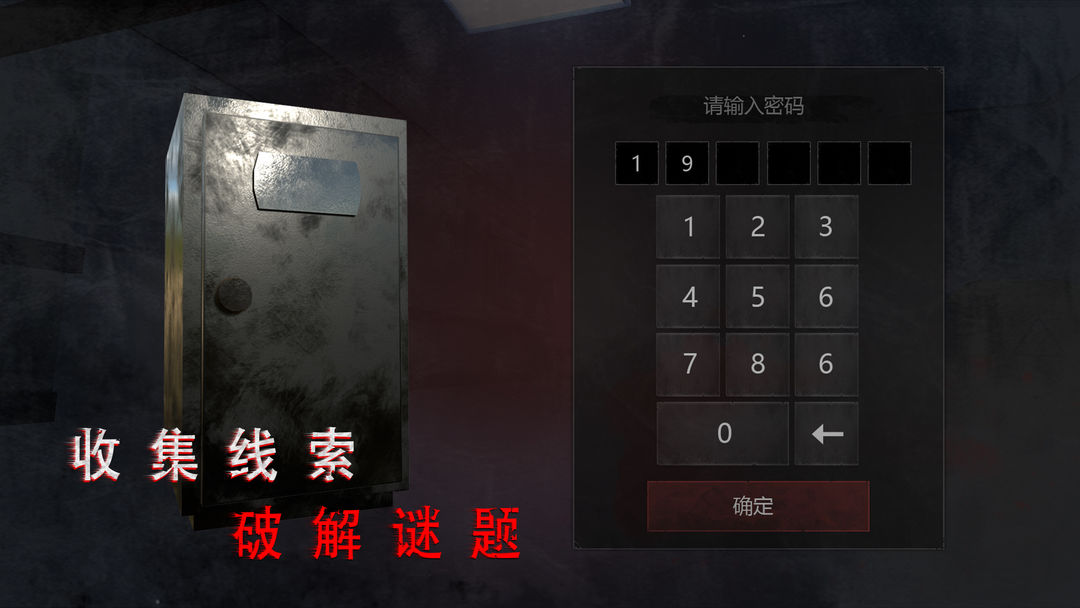无尽噩梦:诡医院游戏截图