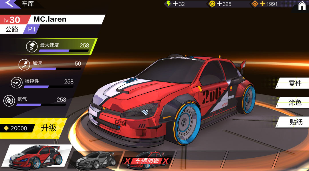 伊瑟尔的终点游戏截图