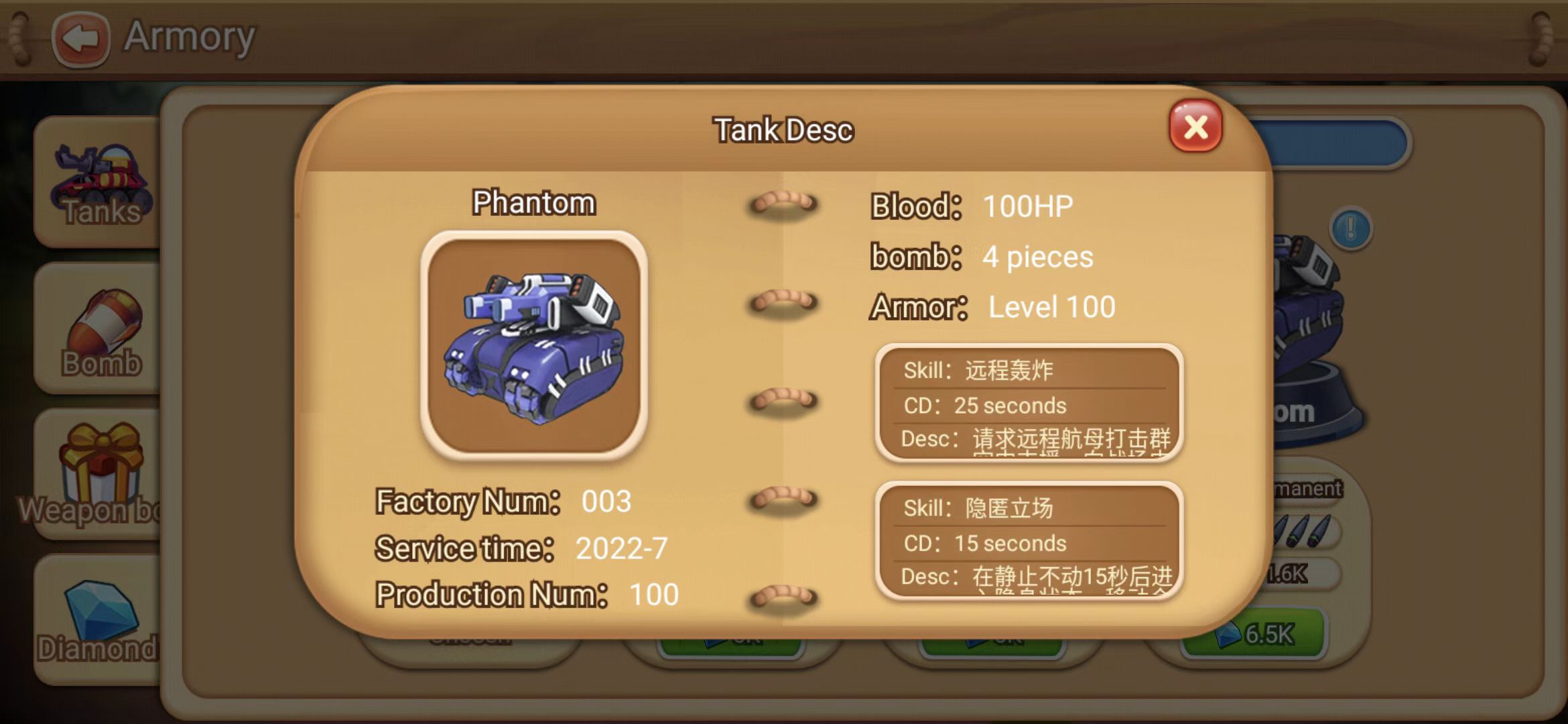 荒野坦克大战游戏截图