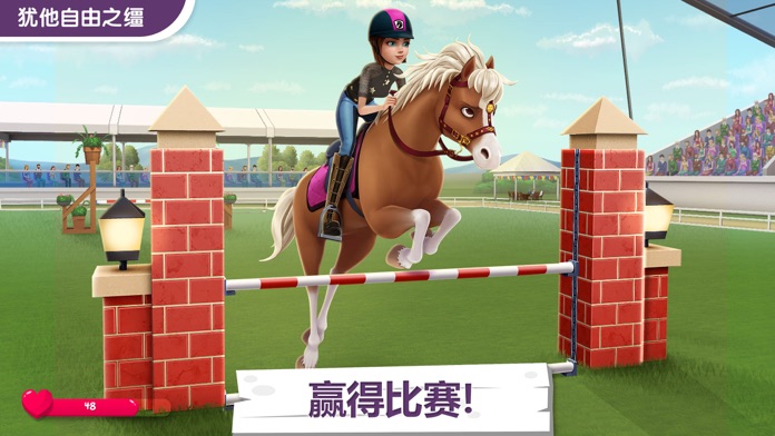 我的小马农场游戏截图