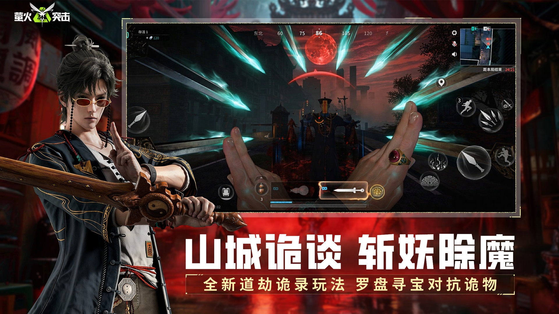 萤火突击游戏截图