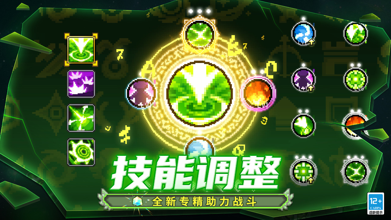 技能调整，全新专精助力战斗