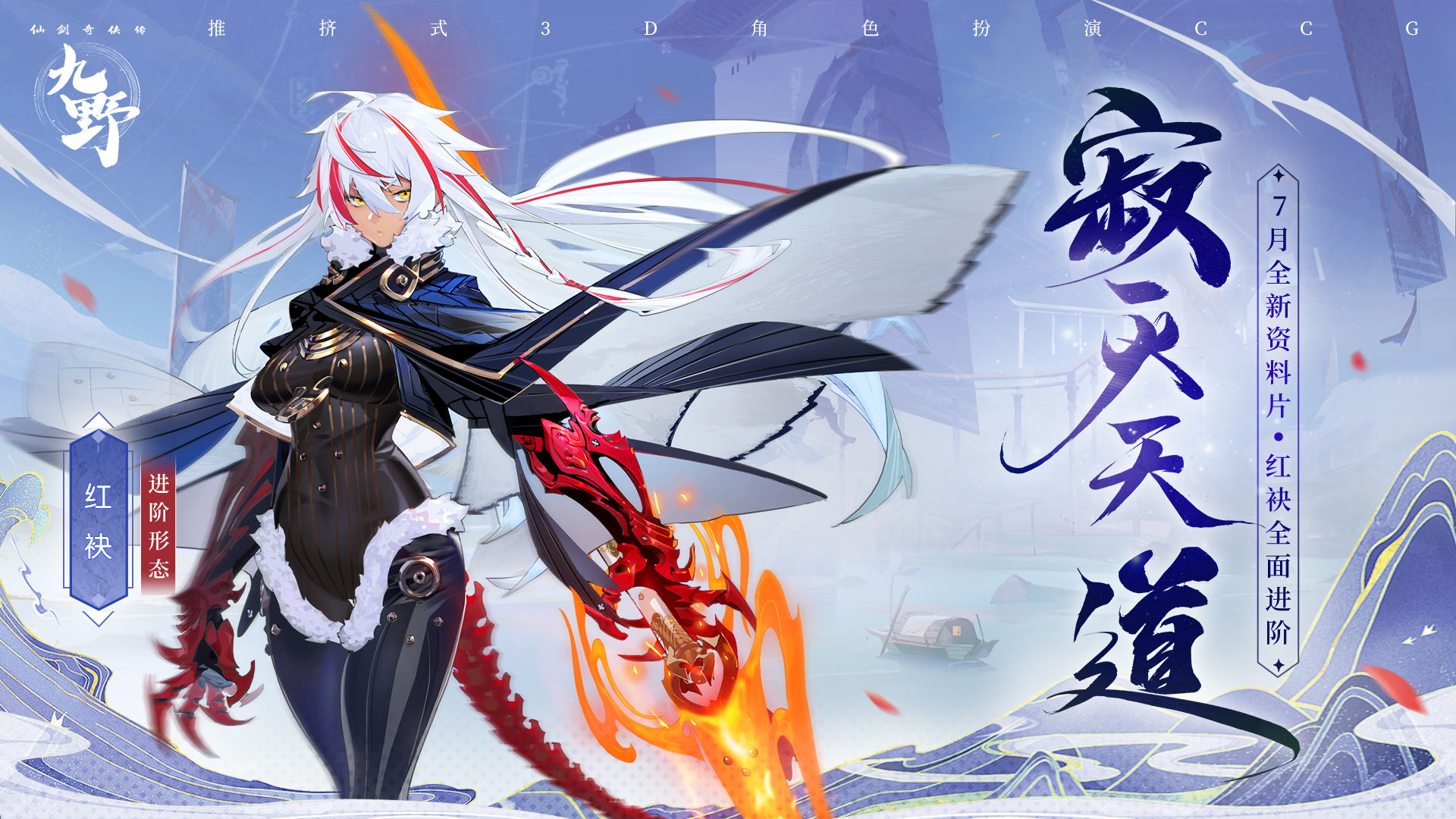 Screenshot of Chinese Paladin：Sword and Fairy JY