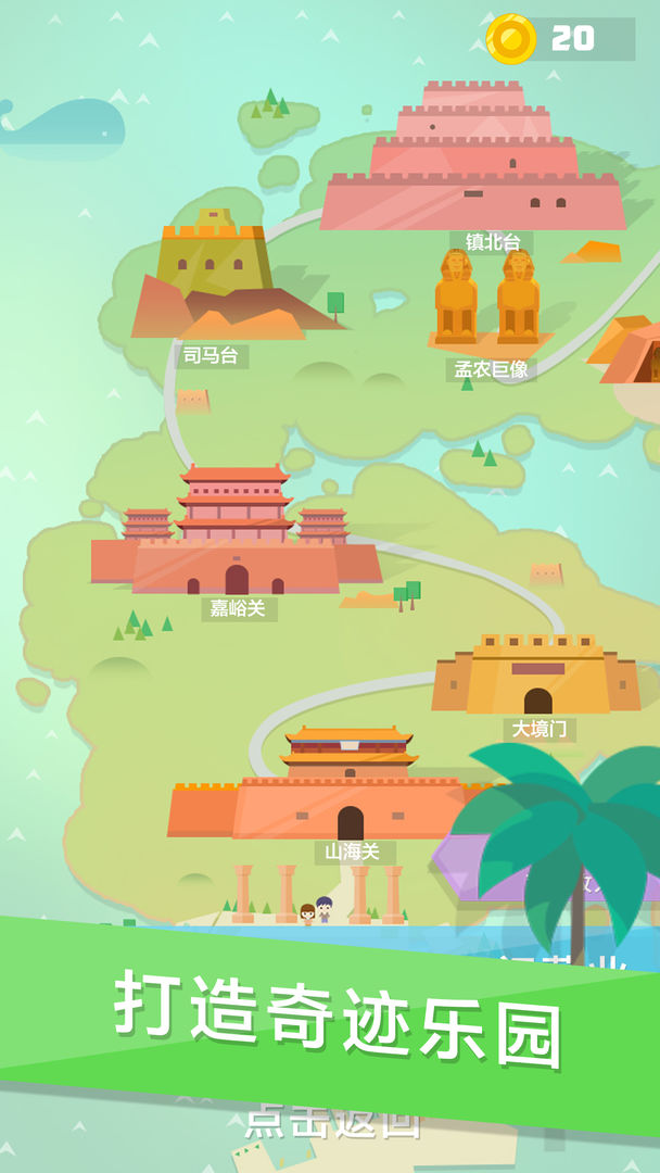 奇迹方块游戏截图