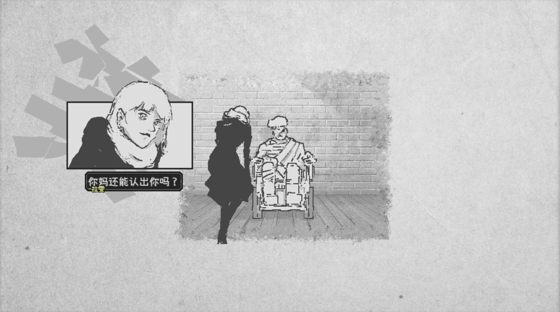 爱氏物语游戏截图