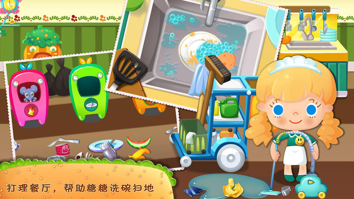 糖糖餐厅－趣味儿童游戏游戏截图