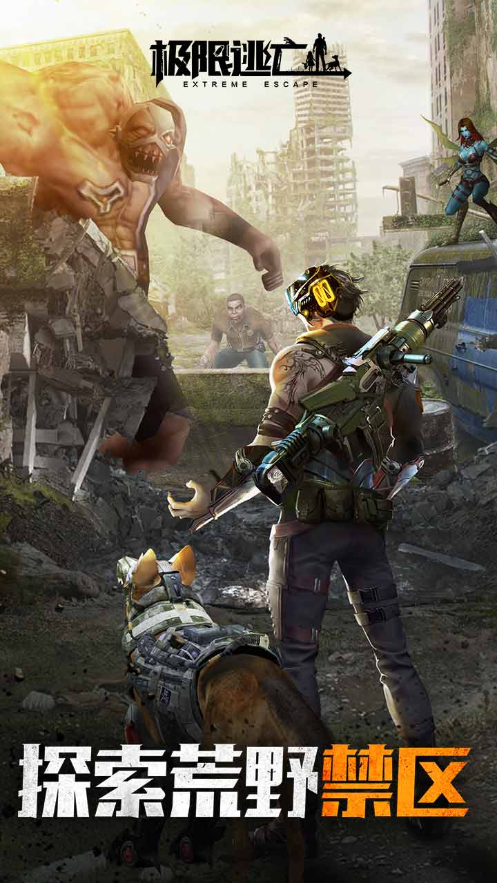 极限逃亡游戏截图