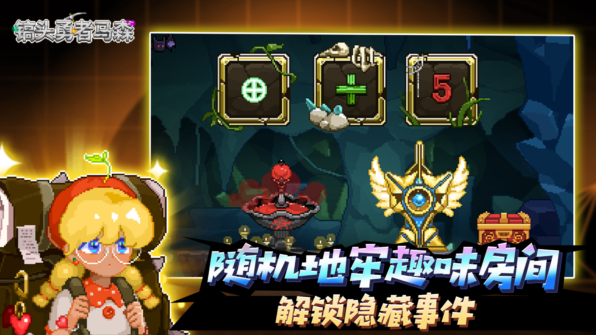 镐头勇者马森游戏截图