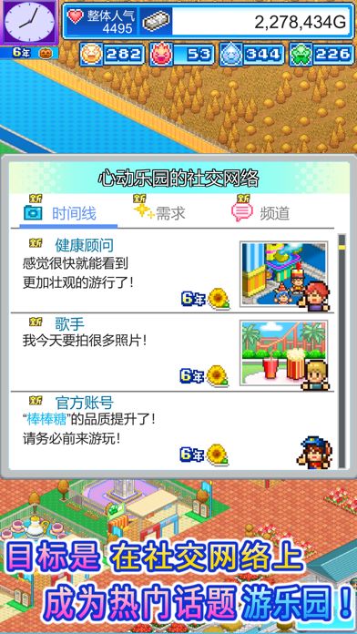 游乐园梦物语游戏截图