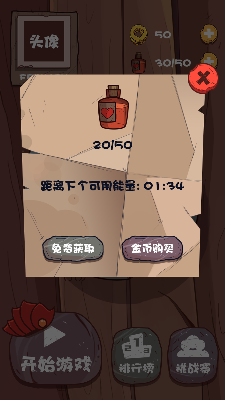 三消万物游戏截图