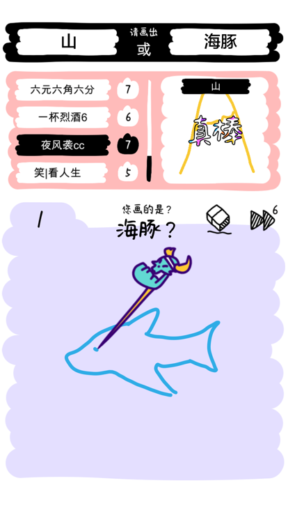 画了个画：画猫画狗画羊画世界游戏截图