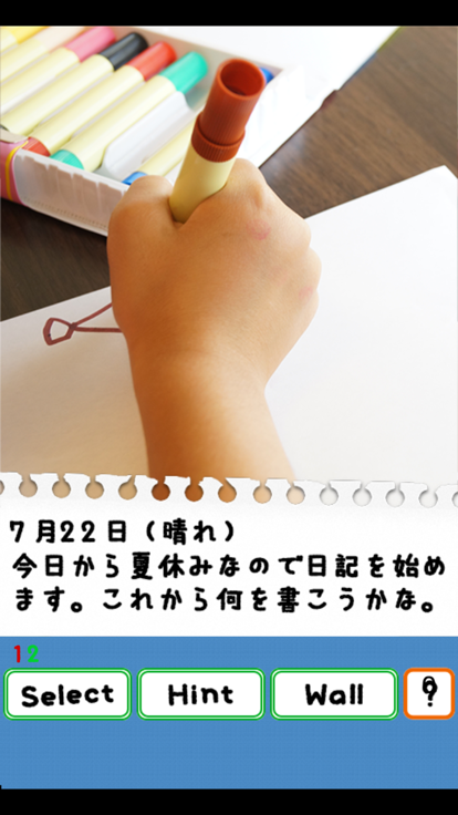 Brain Training - Aha my summer vacation diary游戏截图