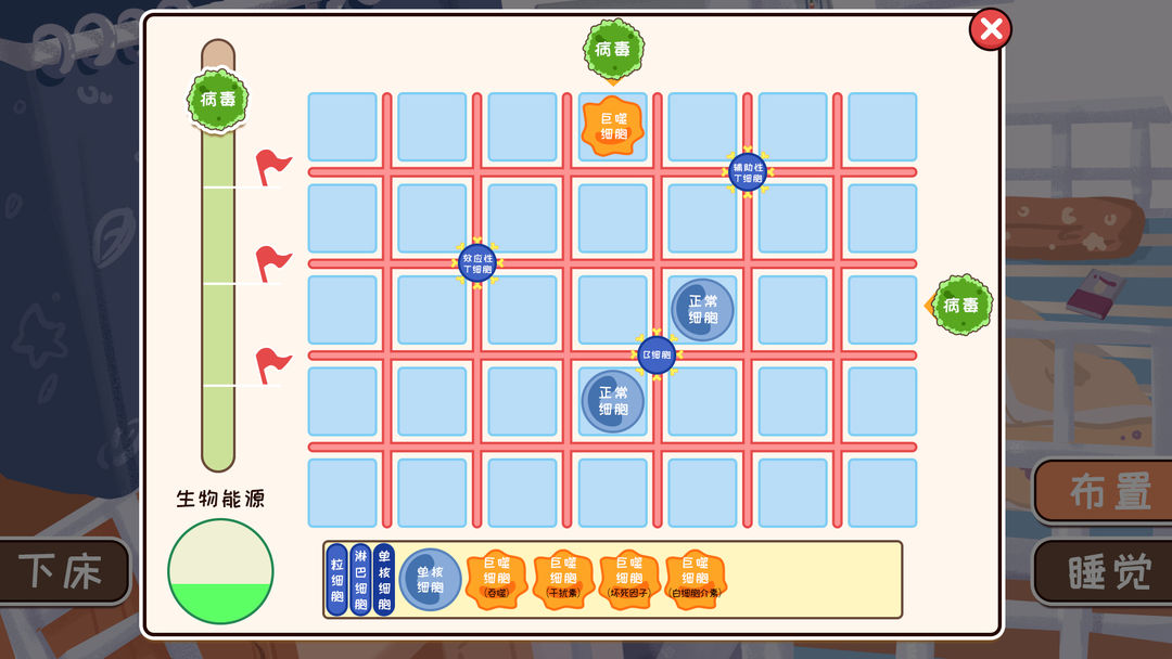 我们的大学游戏截图