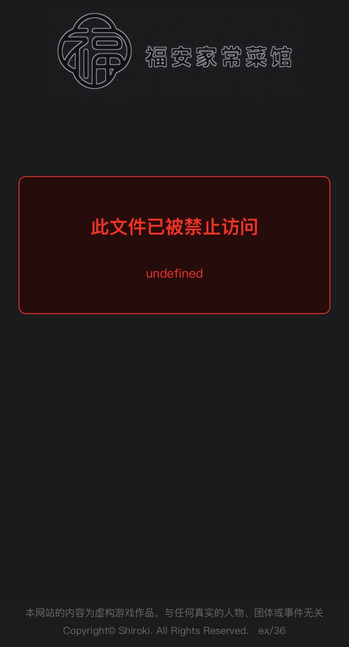 大学生登山失踪事件游戏截图