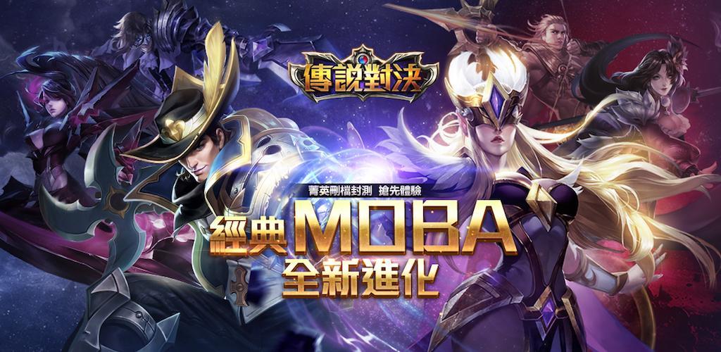 Arena of Valor