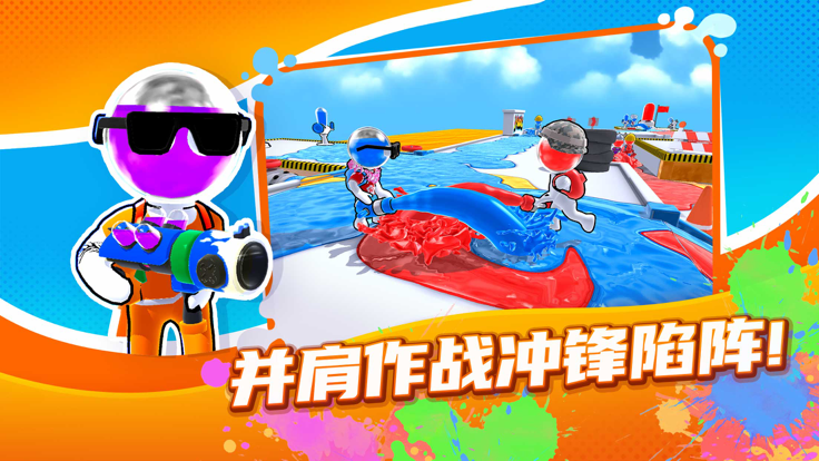 颜料王者3v3——颜色战斗大师游戏截图