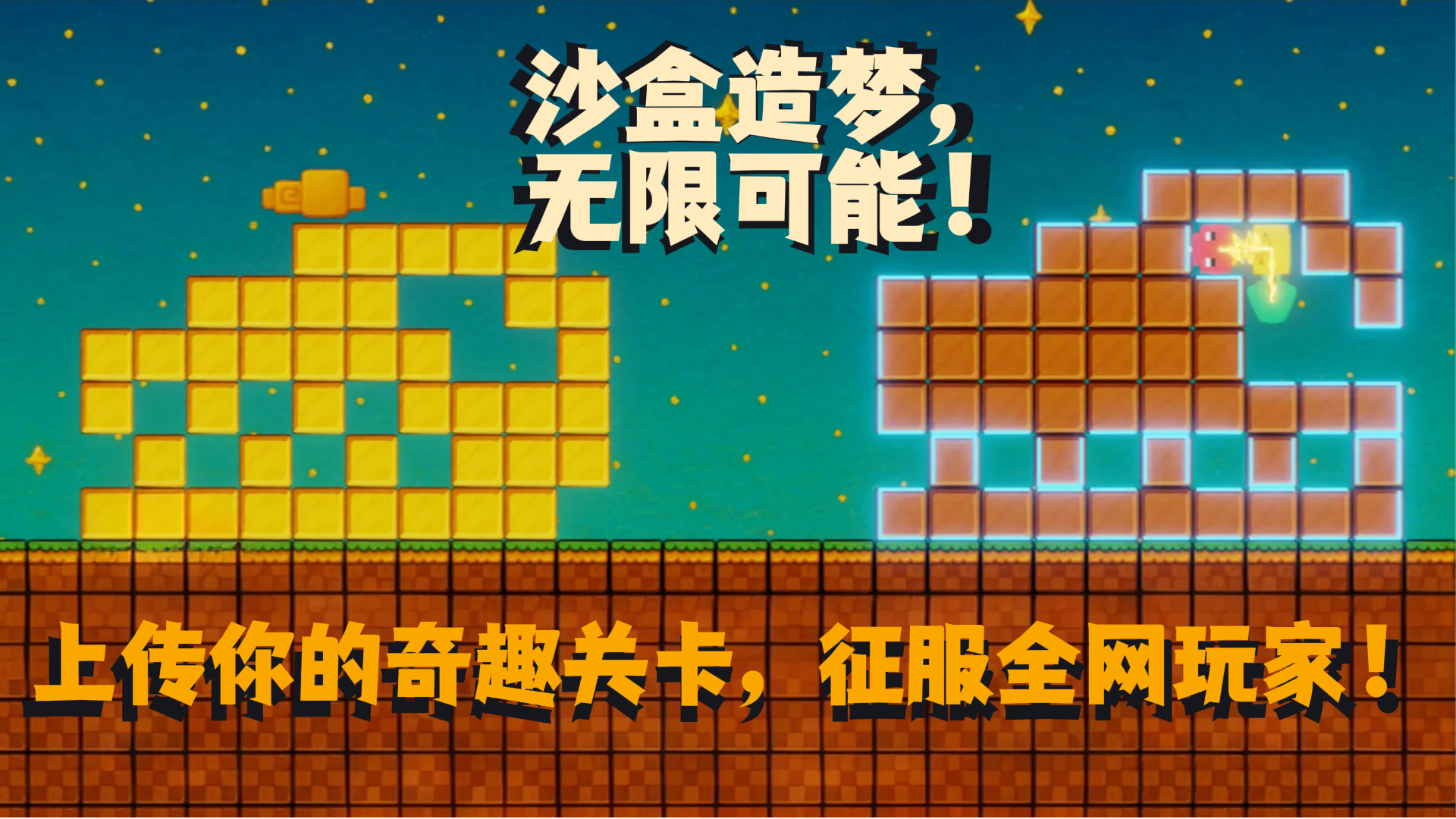 拼图之星：像素迷阵游戏截图