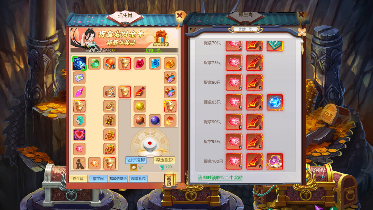 2023捉拿生肖赢好礼