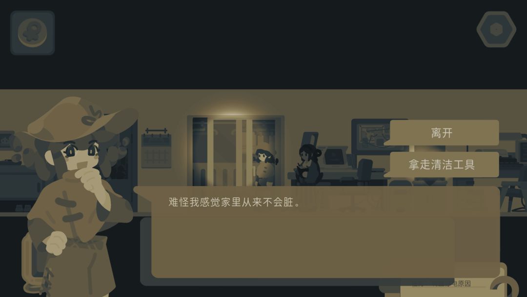 今夜宜上下楼游戏截图