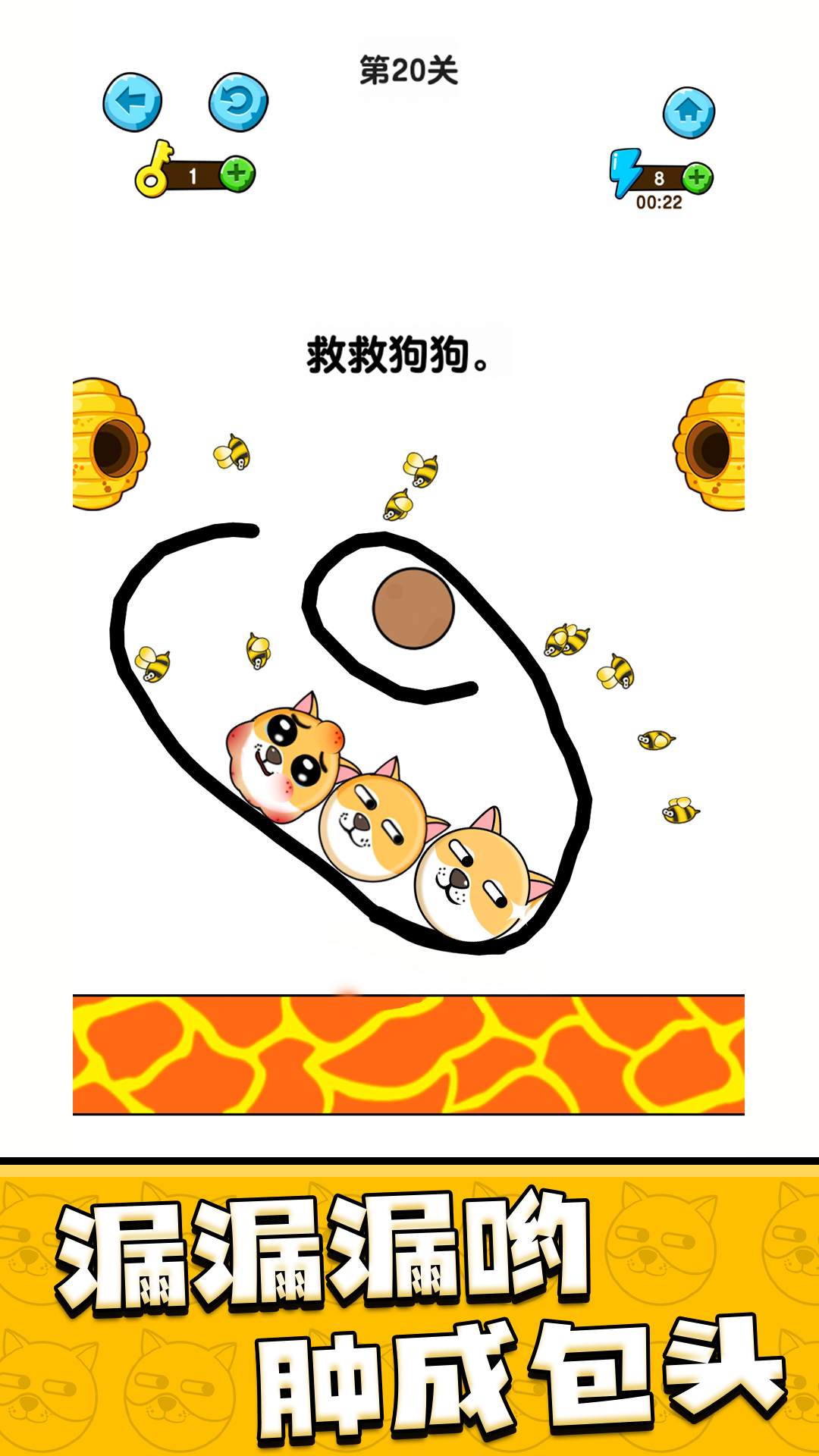 我的狗狗游戏截图