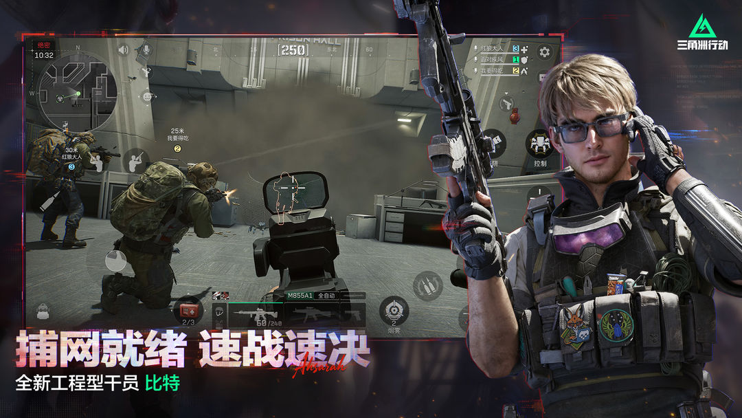 三角洲行动游戏截图