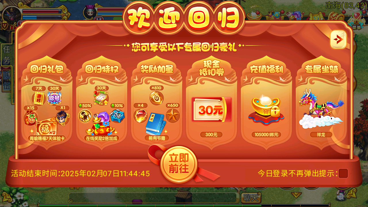 老玩家回归福利