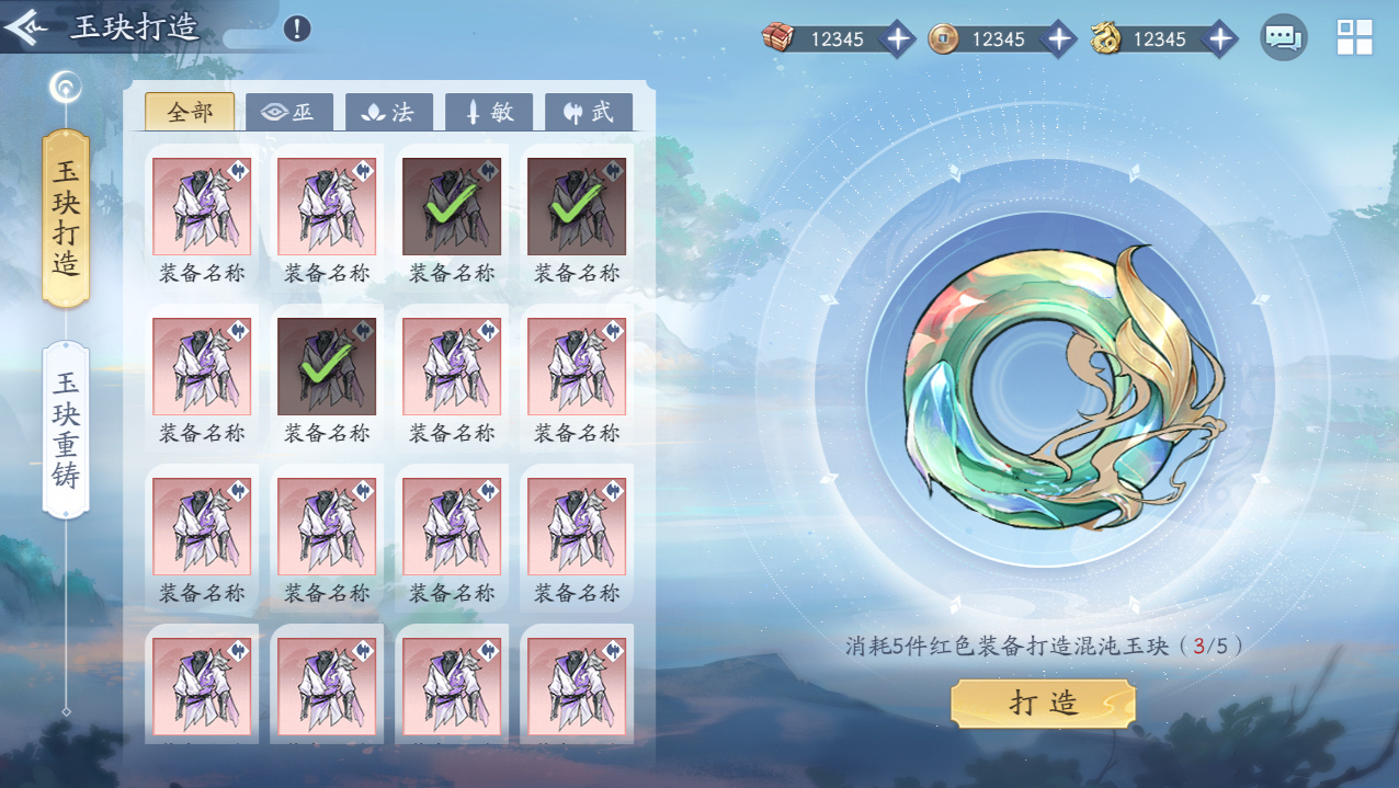 新养成系统——混沌玉珏